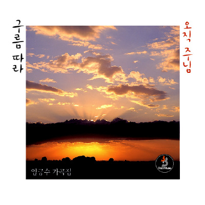 소원의항구 이미지