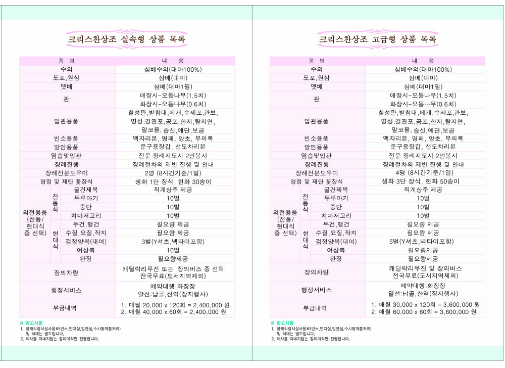 이미지를 클릭하면 원본을 보실 수 있습니다.