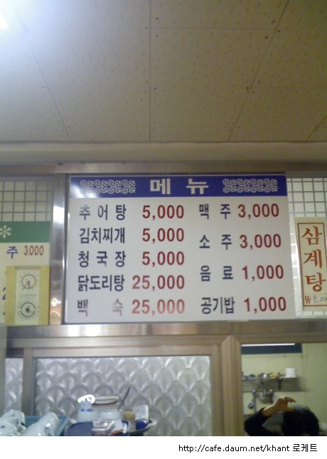 옛날추어탕 이미지