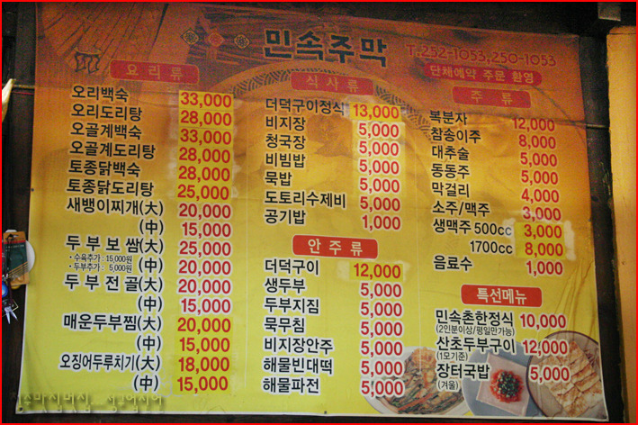 민속주막 이미지