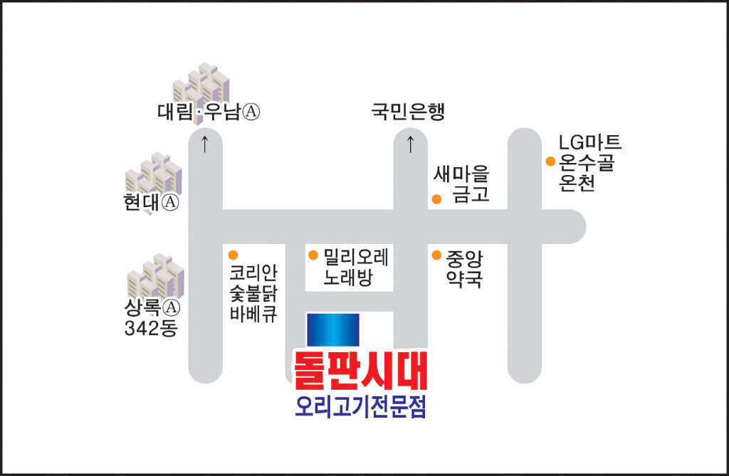 퓨전돌판집 이미지