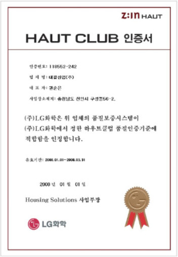 대광산업 이미지