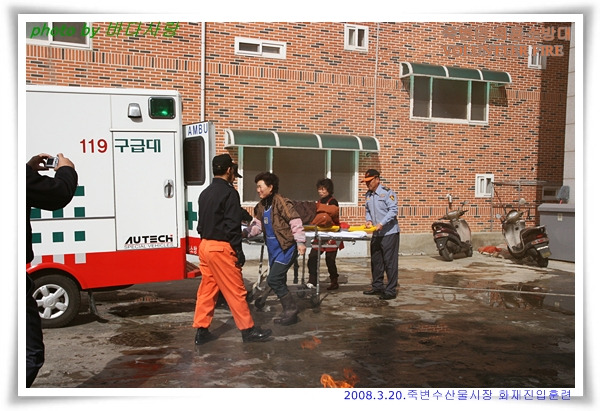 울진소방서(죽변119안전센터) 이미지