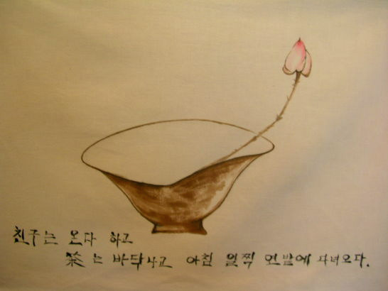 끽다거 이미지