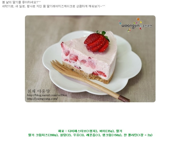 봄날의케이크 이미지