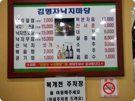 김명자낙지마당 이미지