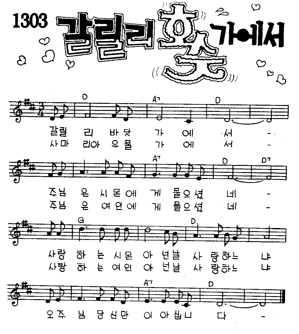 갈릴리A 이미지