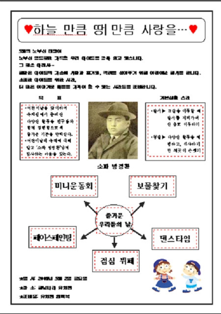 해님나라유치원 이미지
