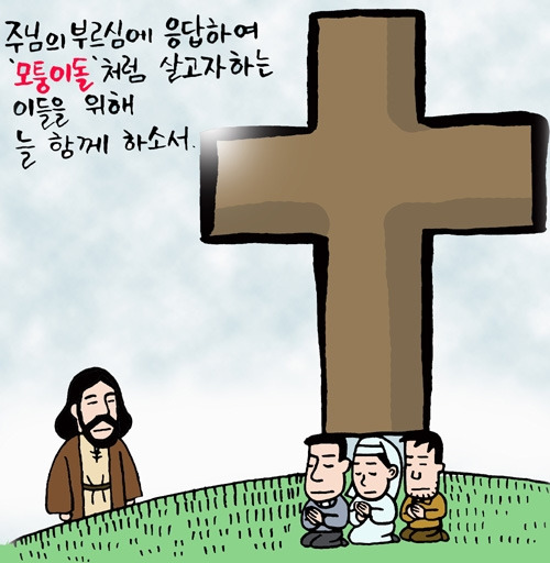 모퉁이돌 이미지