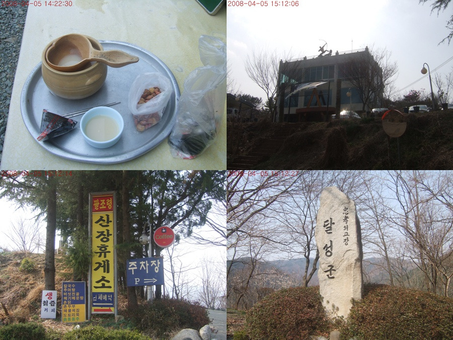 팔조령휴게소식당 이미지