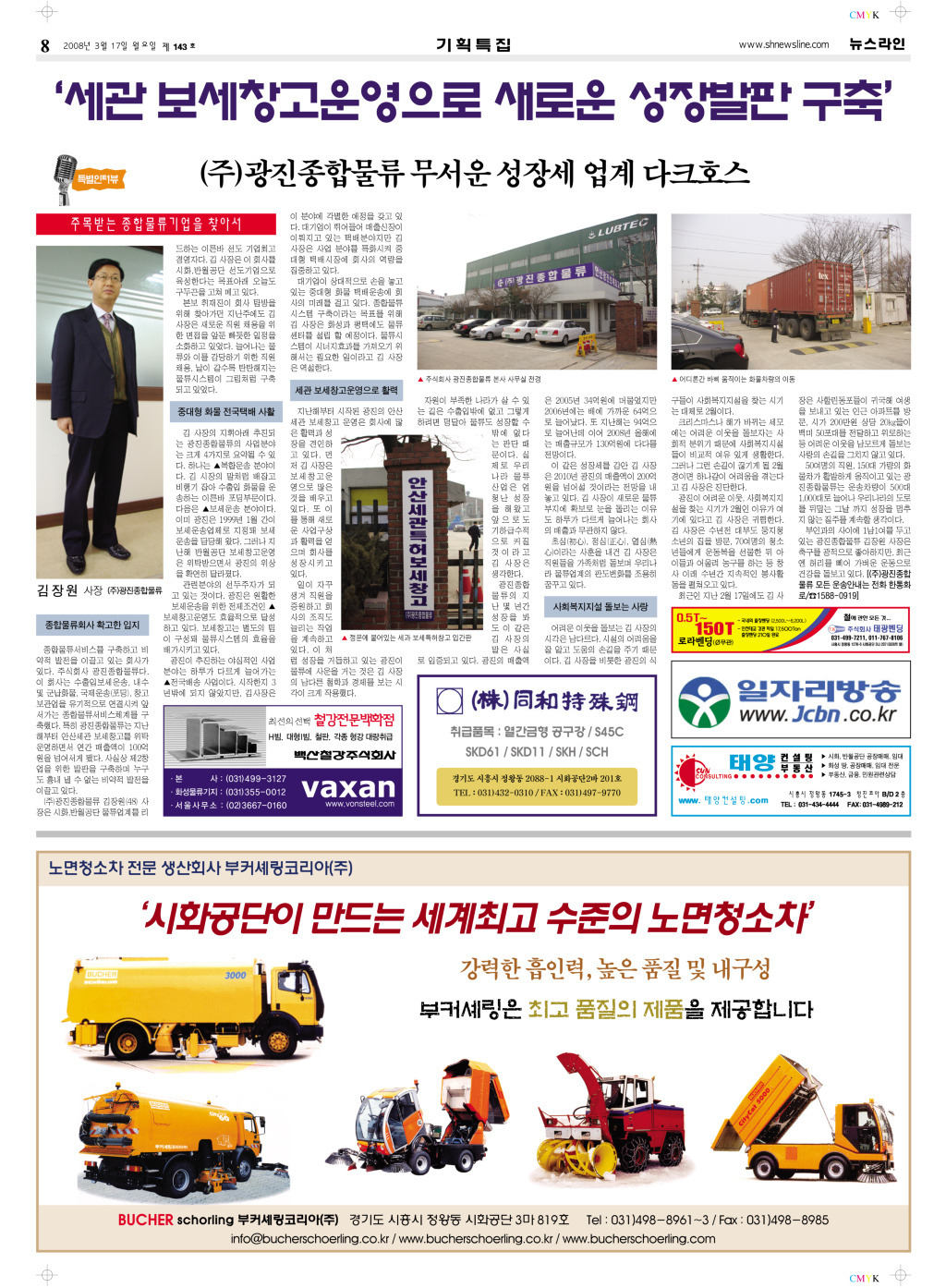 (주)선두물류 이미지