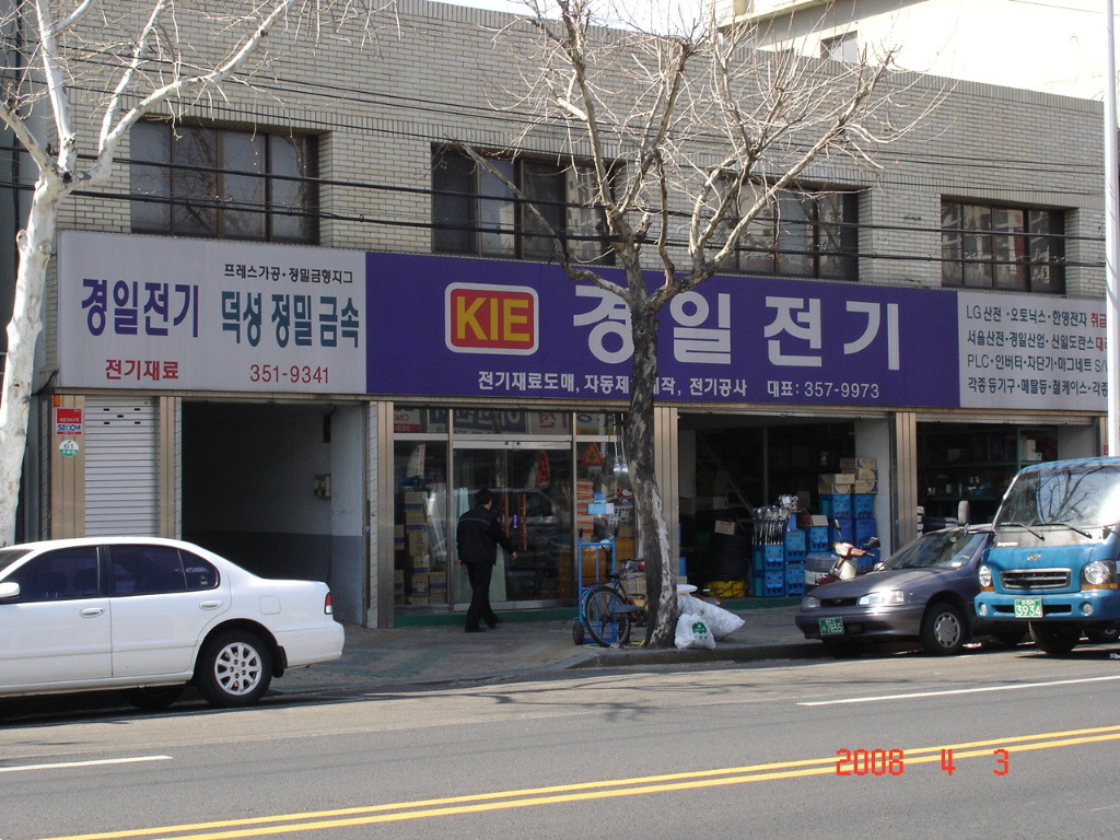 경일전기 이미지