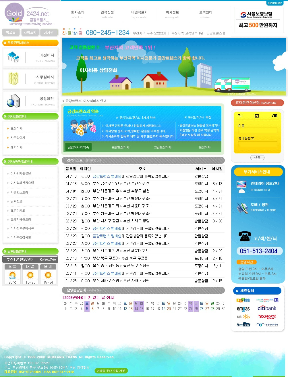 금강트랜스 이미지