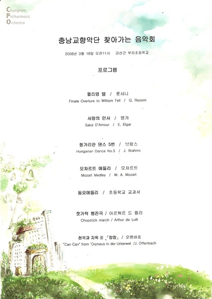 부리초등학교 이미지
