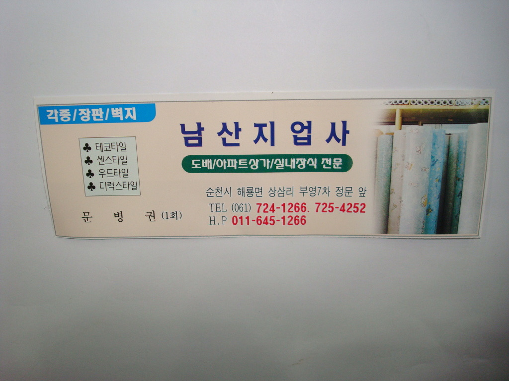 부영지업사 이미지