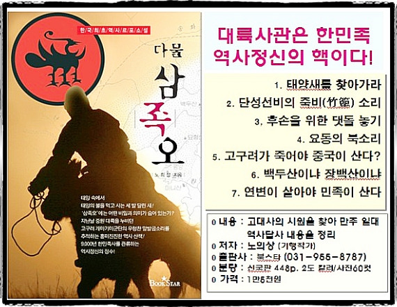 다물민족연구소 이미지