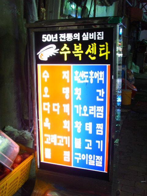 수복식당 이미지