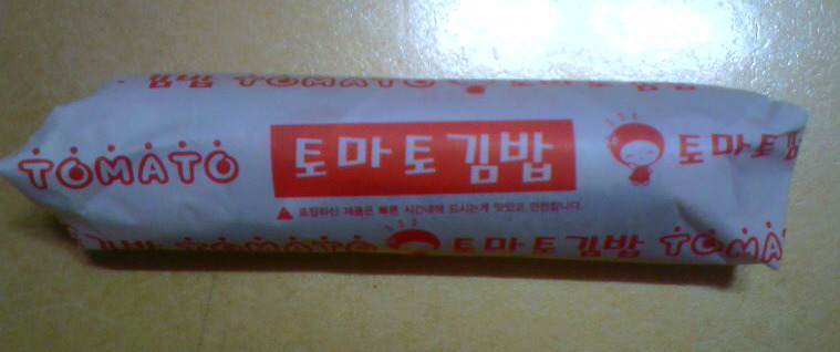 토마토김밥 이미지